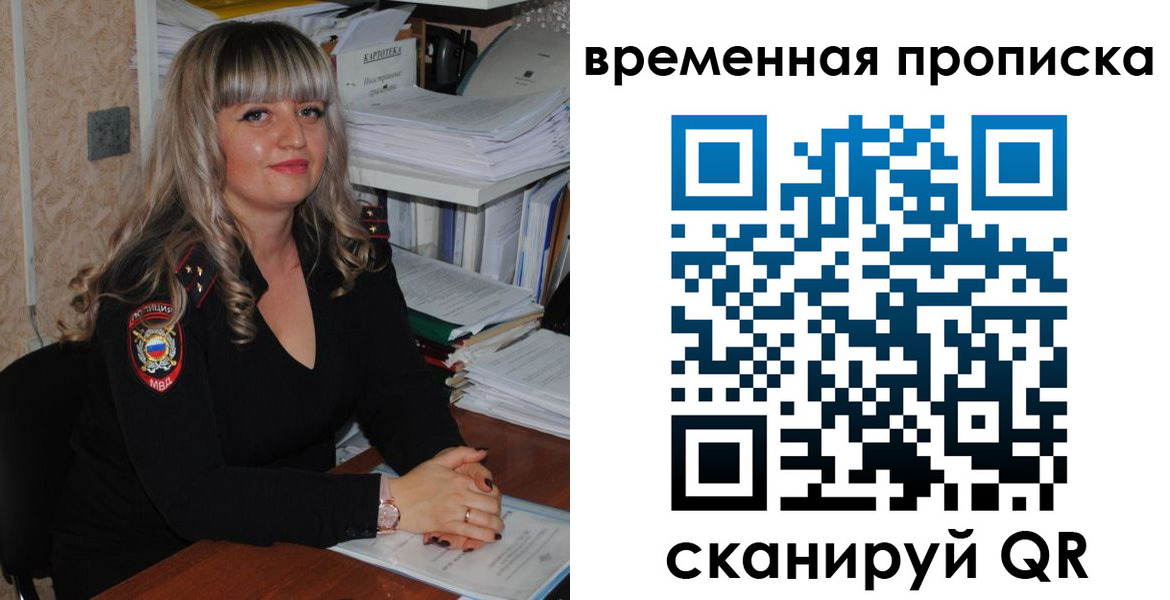 прописка иностранных граждан в Баймаке