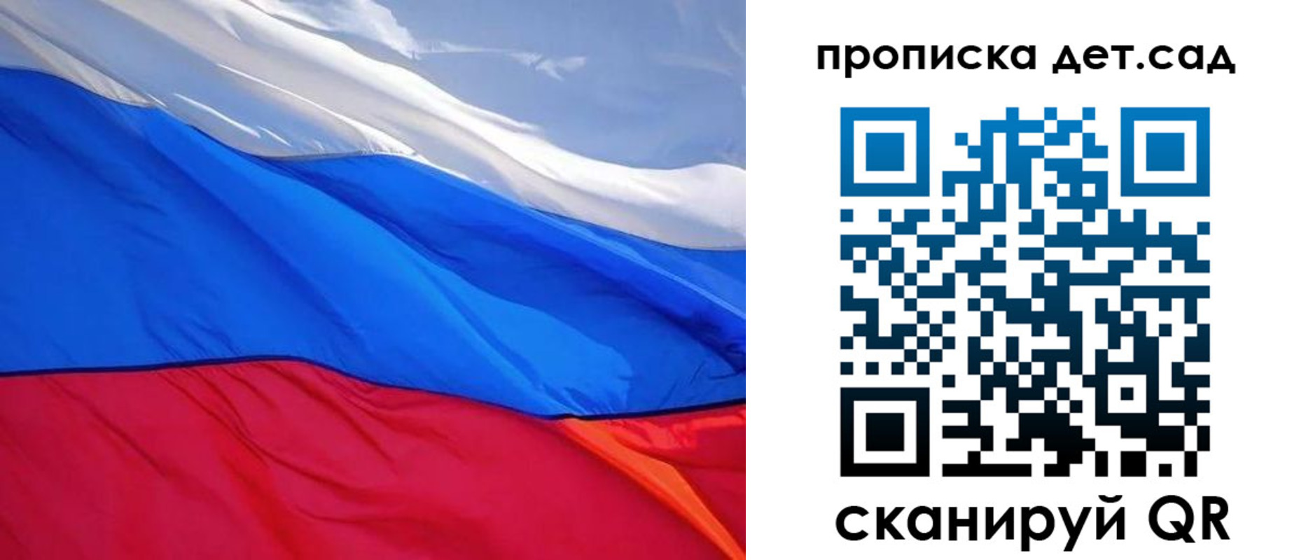 прописка ребенка в Баймаке