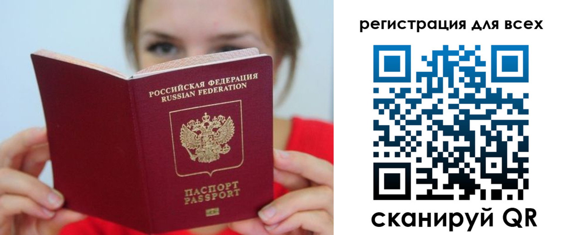 временная регистрация надежно в Баймаке