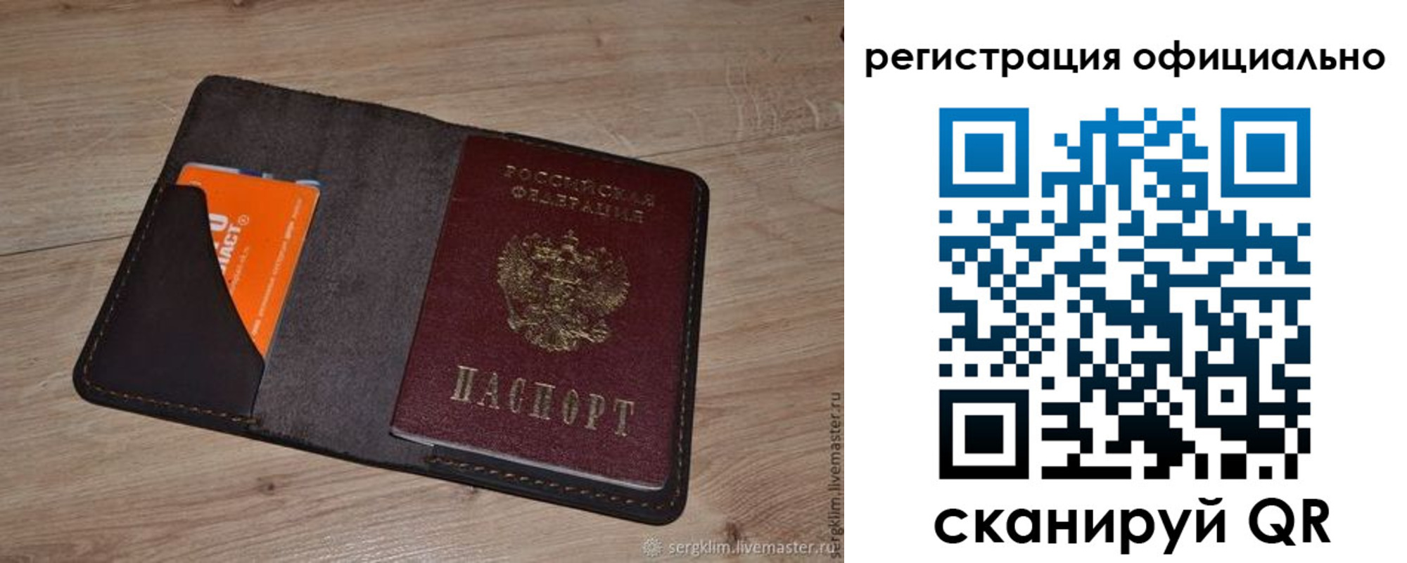 временная регистрация для школы в Баймаке