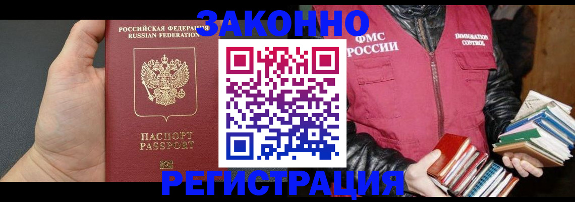 временная регистрация собственник в Баймаке