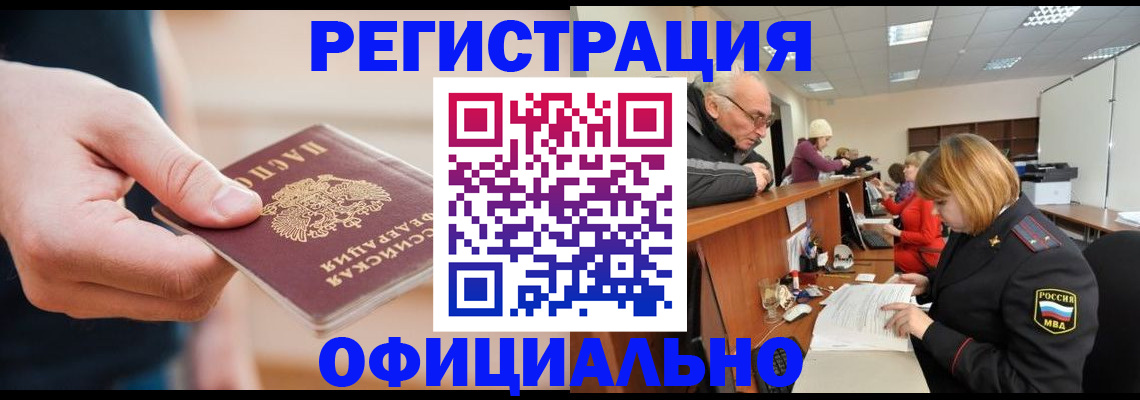 регистрация для школы в Баймаке