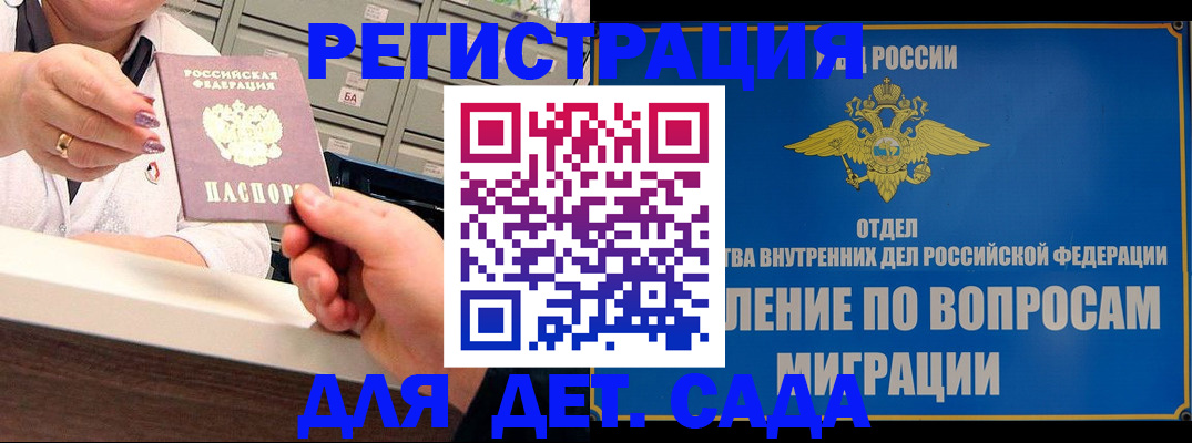 прописка от собственника в Баймаке